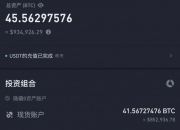 有人在币圈玩合约亏掉4k多万 也有人玩web3游戏日入10美元