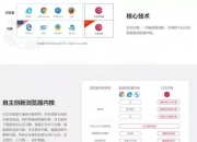 没了谷歌Chrome，“红芯”这颗“中国人的内核”还值2.5亿吗？