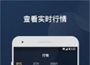 bitz交易所官网版下载苹果