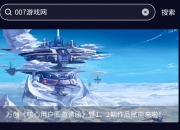 万创元宇宙app官方版