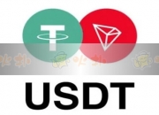 USDT可以兑换法币吗 USDT怎么兑换法币？