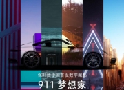 “梦想家”请上车，启程前往下一站：Web3.0 